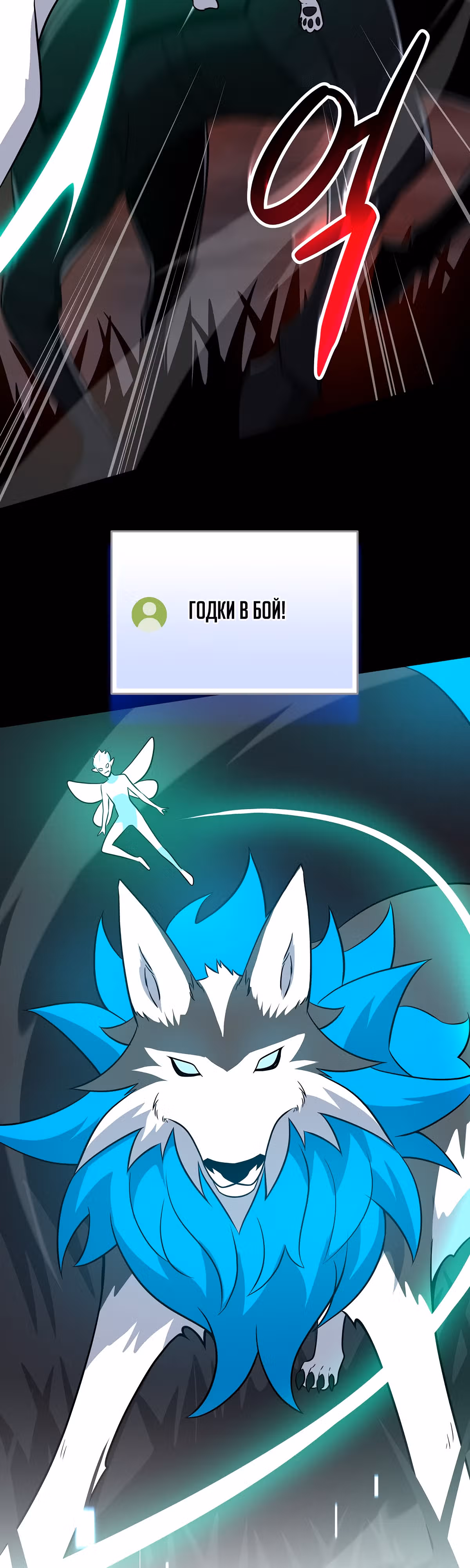Великий маг в прямом эфире — Том 2 · Глава 59, страница 44