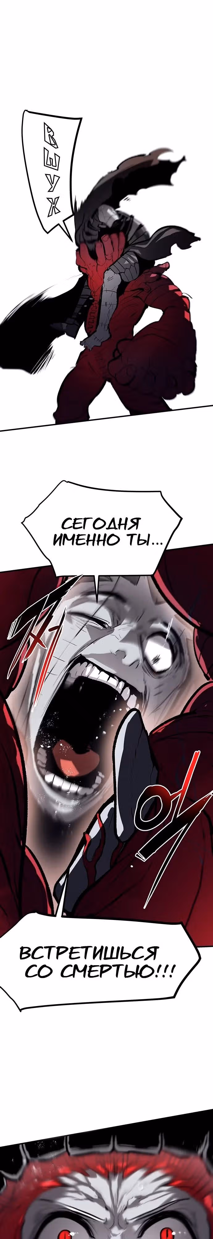 Трупный Рыцарь Гюнтер — Том 1 · Глава 70, страница 25