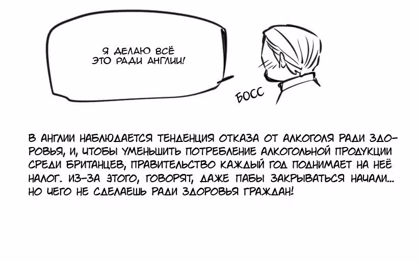 Хеталия: Мировые звезды — Том 1 · Глава 131, страница 3