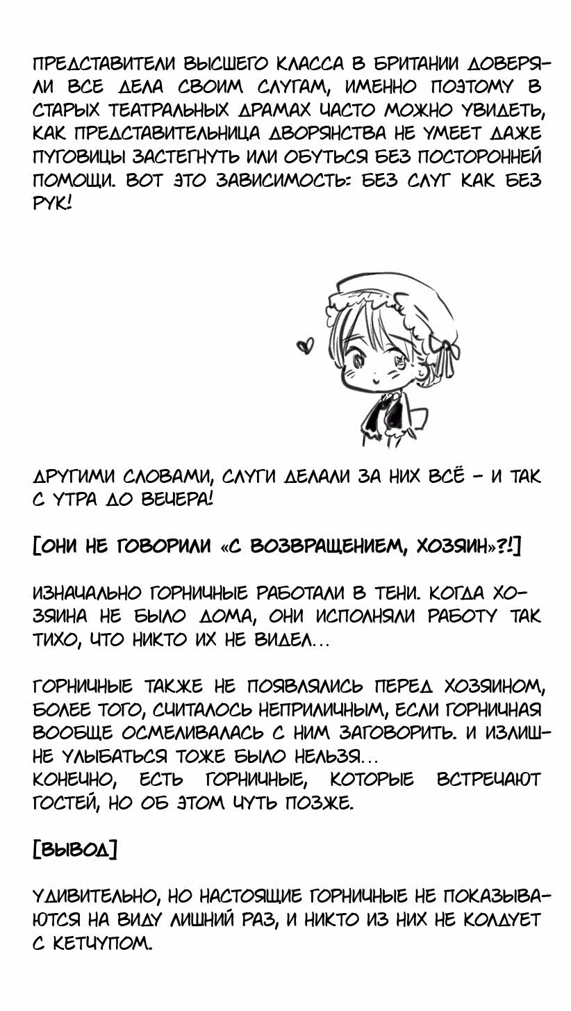Хеталия: Мировые звезды — Том 1 · Глава 133, страница 3