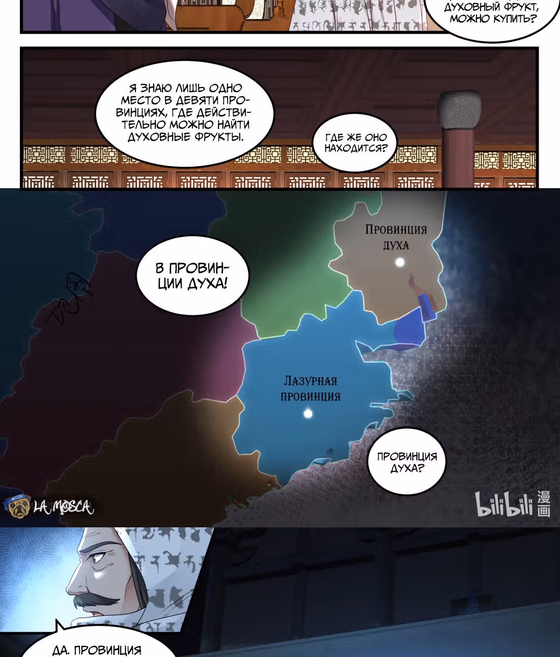 Воинственный Бог Асура — Том 1 · Глава 147, страница 13