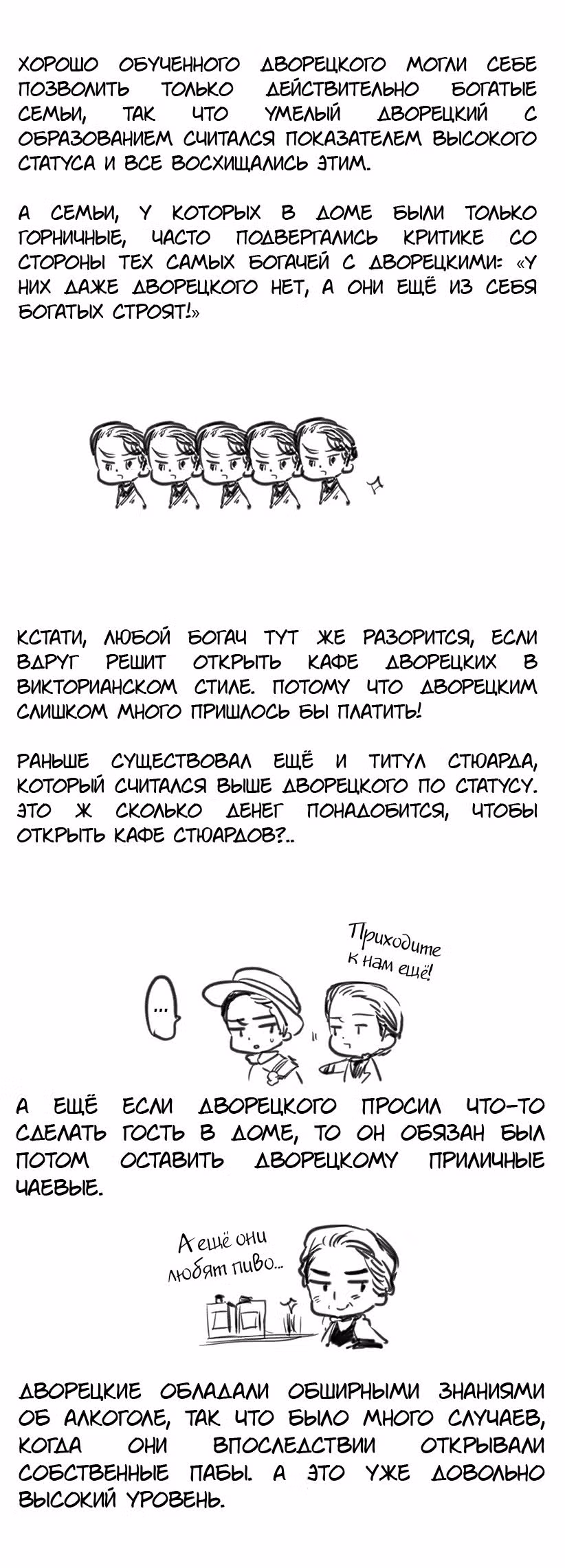 Хеталия: Мировые звезды — Том 1 · Глава 134, страница 2