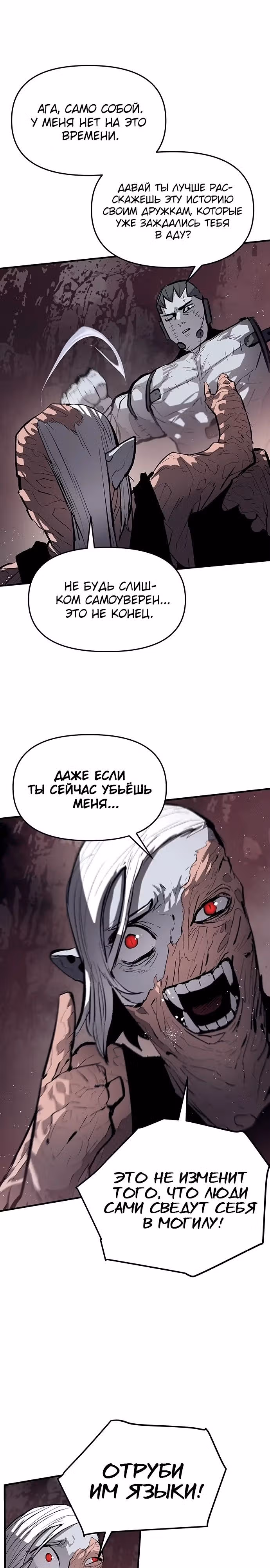 Трупный Рыцарь Гюнтер — Том 1 · Глава 69, страница 11