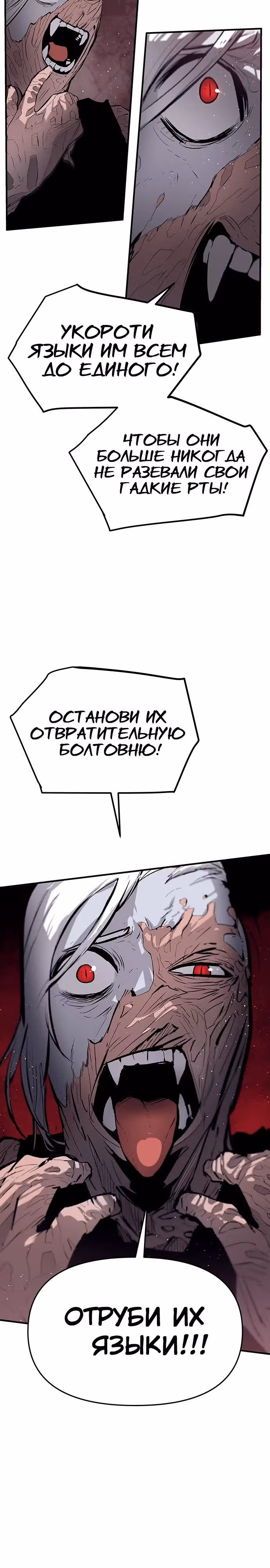 Трупный Рыцарь Гюнтер — Том 1 · Глава 69, страница 12