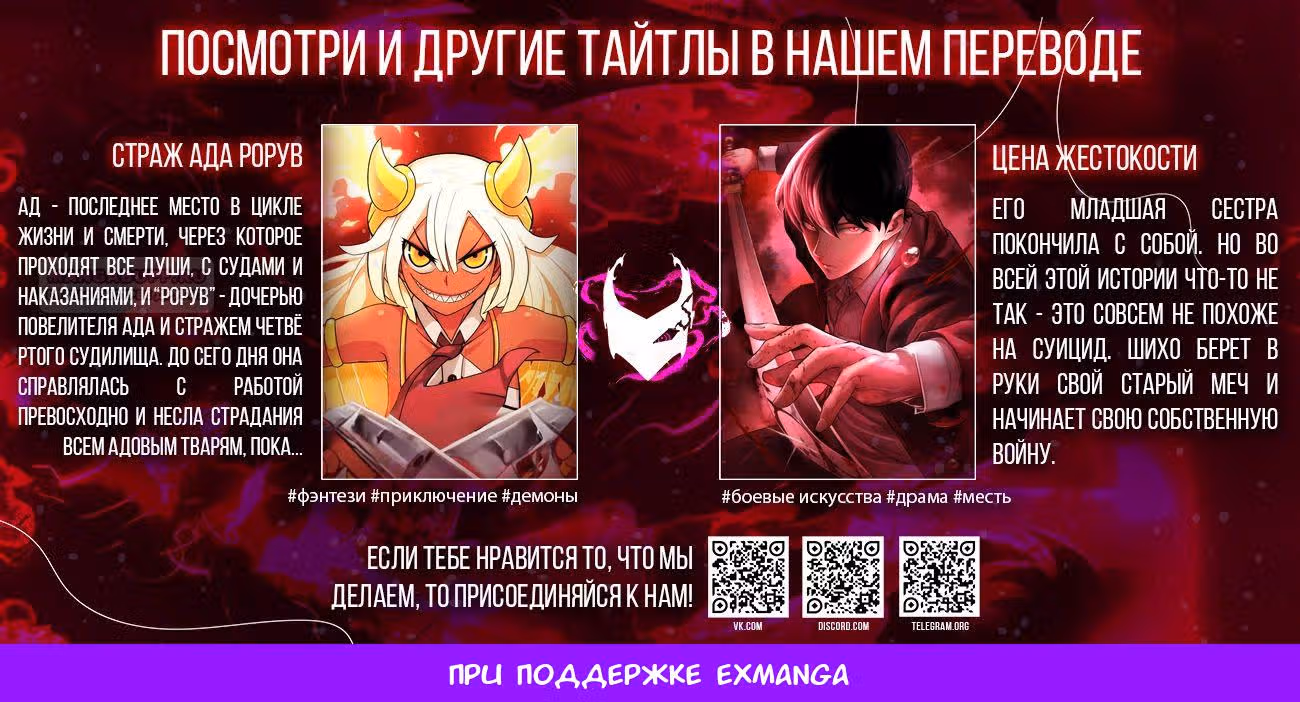 Трупный Рыцарь Гюнтер — Том 1 · Глава 69, страница 25