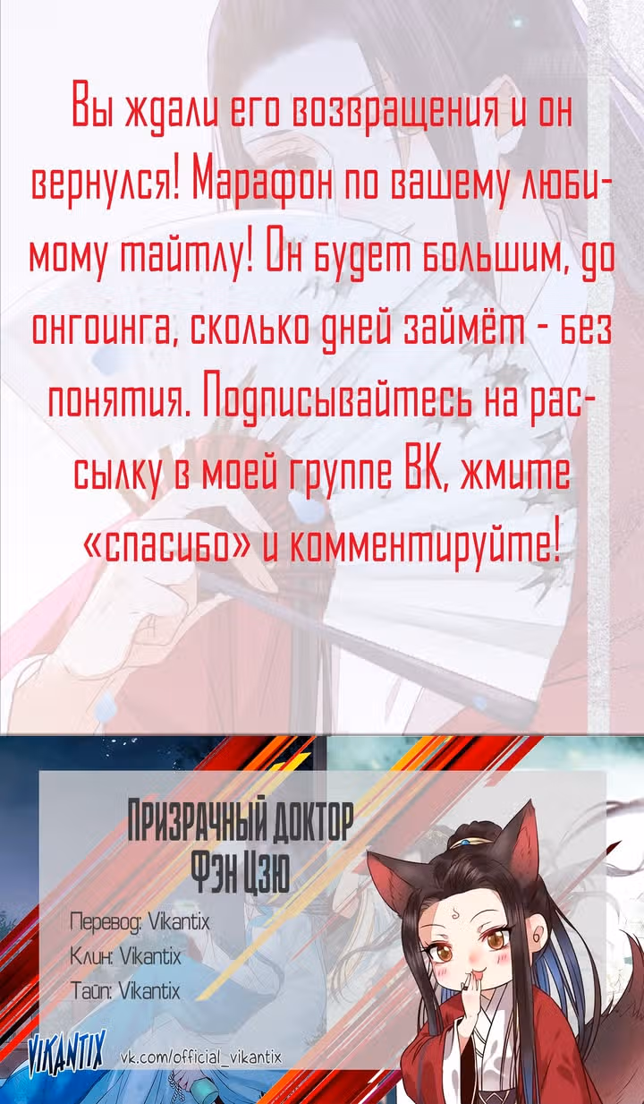 Очаровательный Призрачный доктор — Том 1 · Глава 313, страница 3