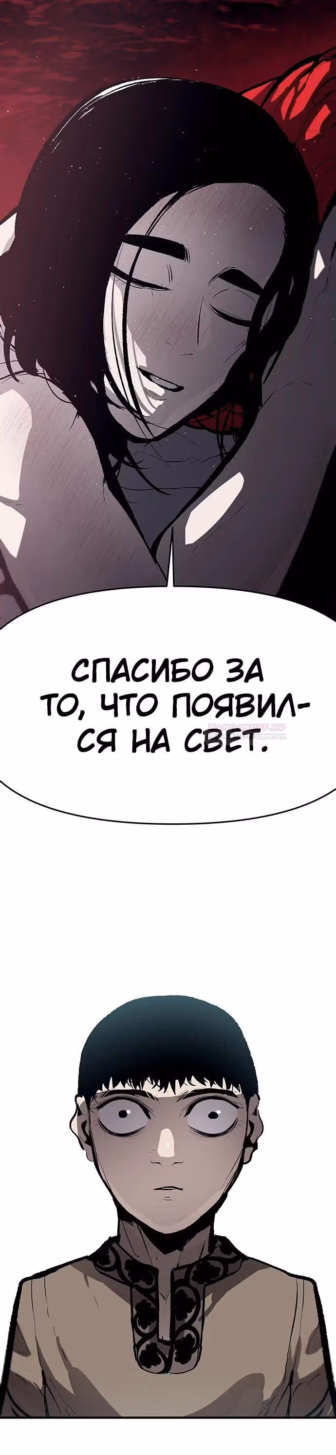 Трупный Рыцарь Гюнтер — Том 1 · Глава 68, страница 14