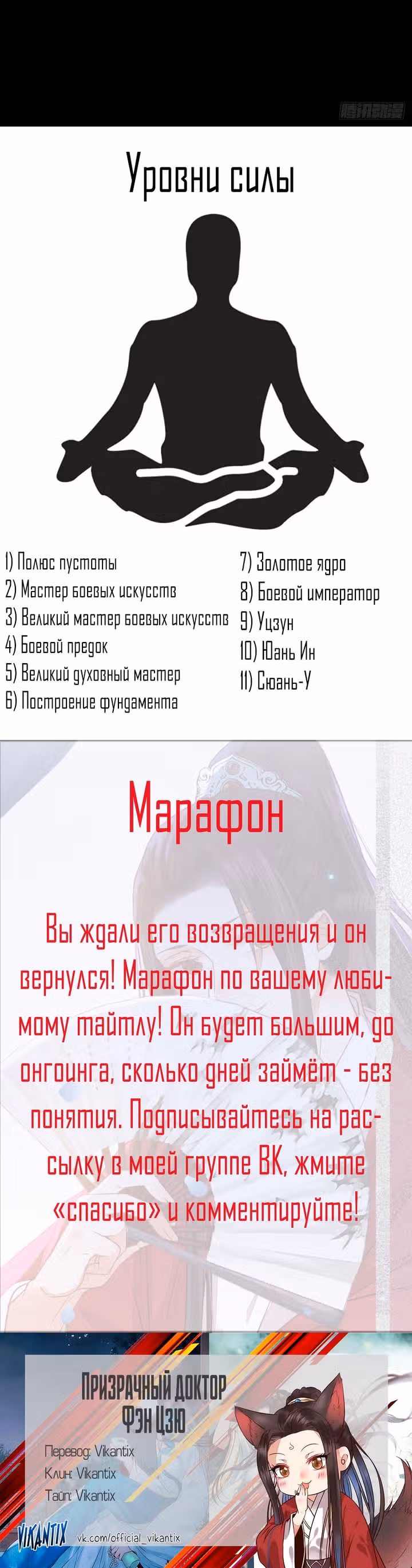 Очаровательный Призрачный доктор — Том 1 · Глава 311, страница 3