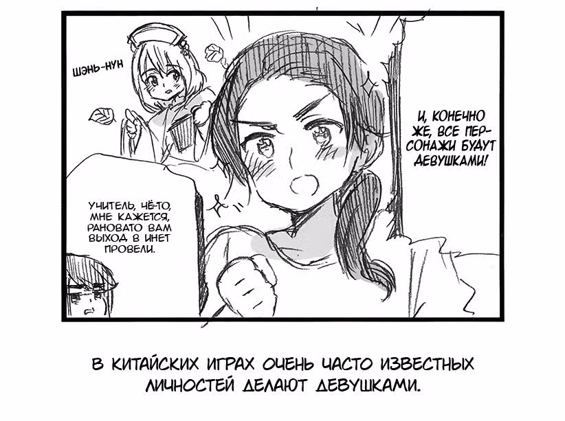 Хеталия: Мировые звезды — Том 1 · Глава 139, страница 2