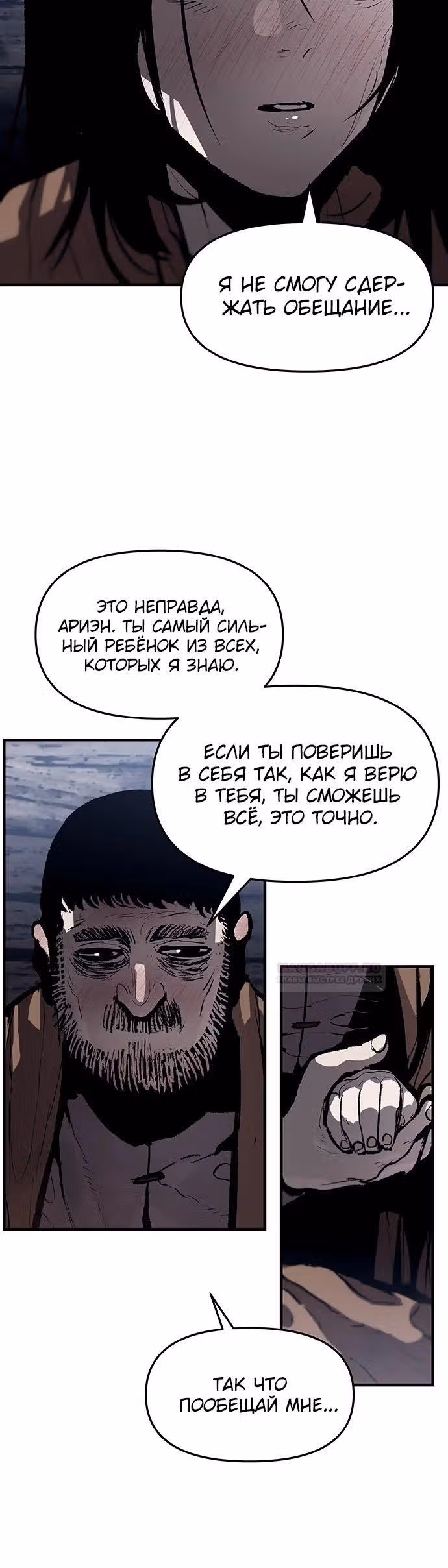 Трупный Рыцарь Гюнтер — Том 1 · Глава 67, страница 15