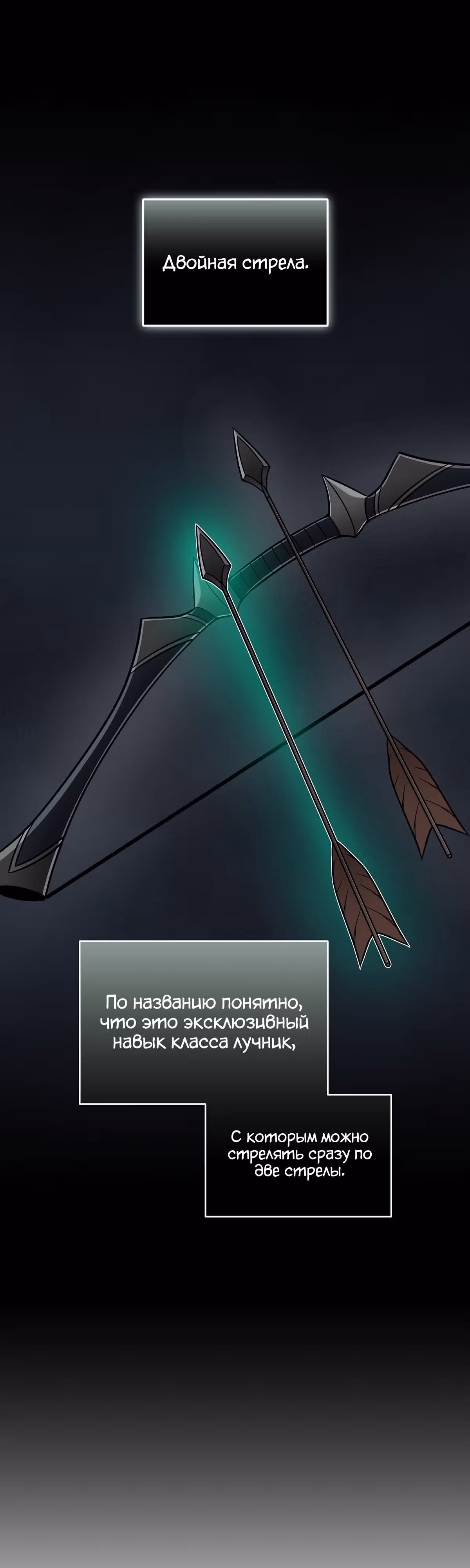 Великий маг в прямом эфире — Том 2 · Глава 60, страница 34