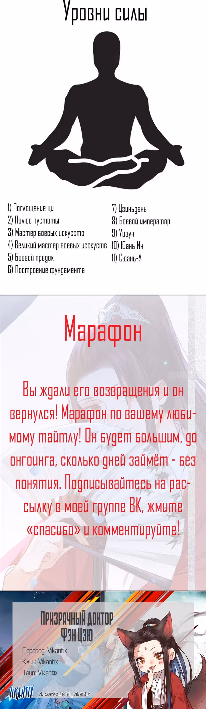 Очаровательный Призрачный доктор — Том 1 · Глава 309, страница 3