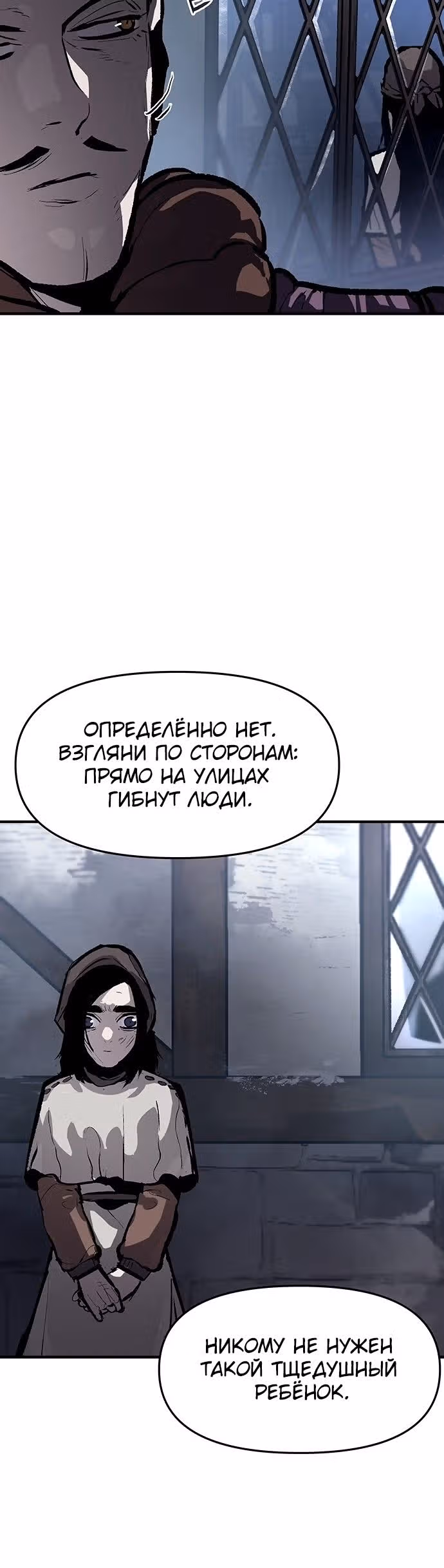 Трупный Рыцарь Гюнтер — Том 1 · Глава 65, страница 4
