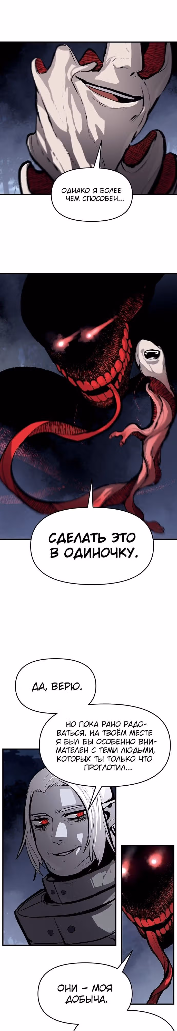 Трупный Рыцарь Гюнтер — Том 1 · Глава 64, страница 4
