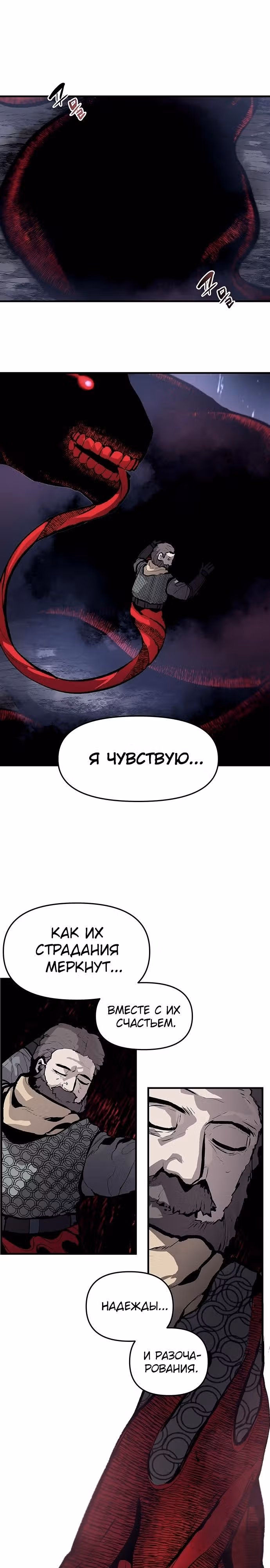 Трупный Рыцарь Гюнтер — Том 1 · Глава 64, страница 6