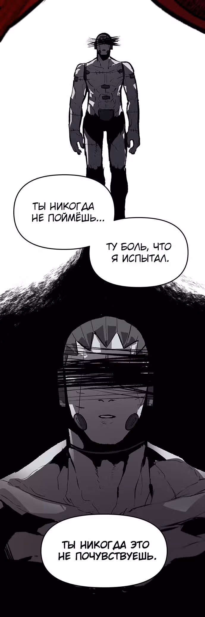 Трупный Рыцарь Гюнтер — Том 1 · Глава 64, страница 10