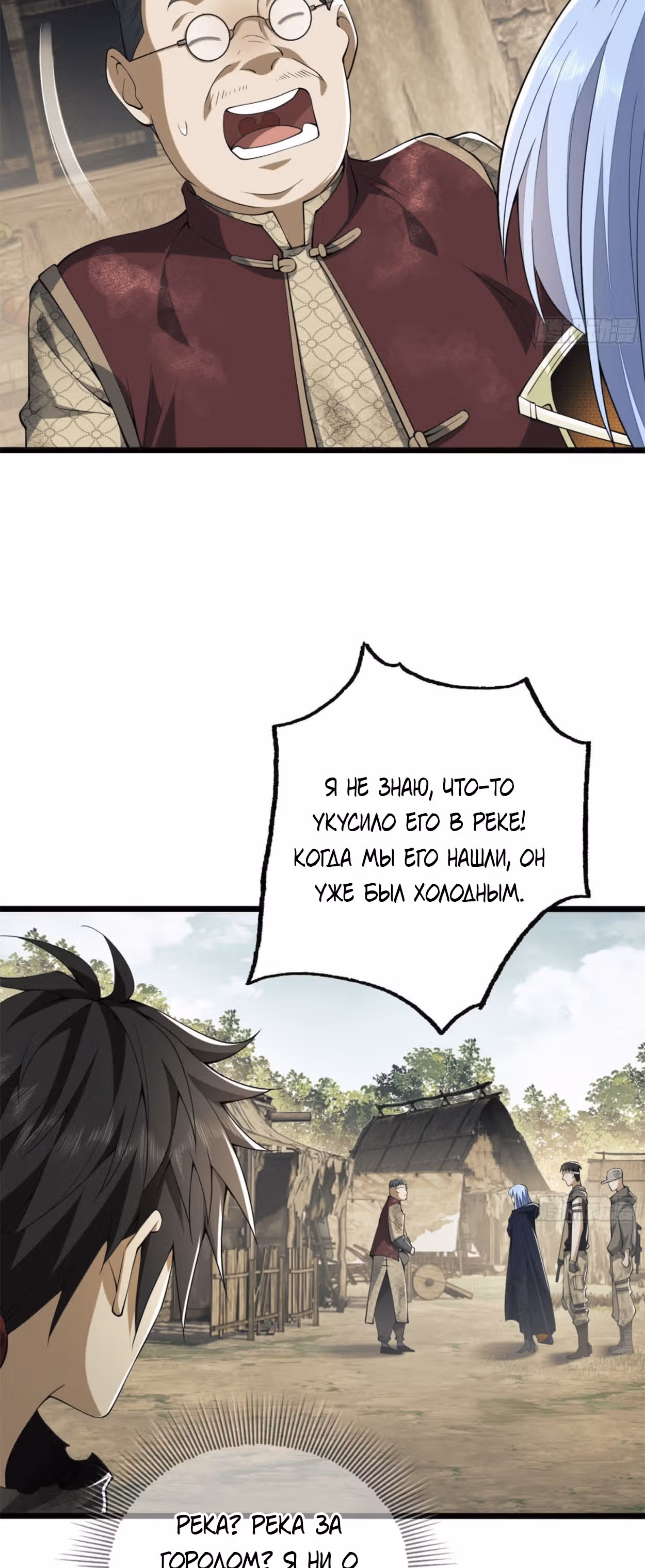 Первый орден — Том 1 · Глава 14, страница 24