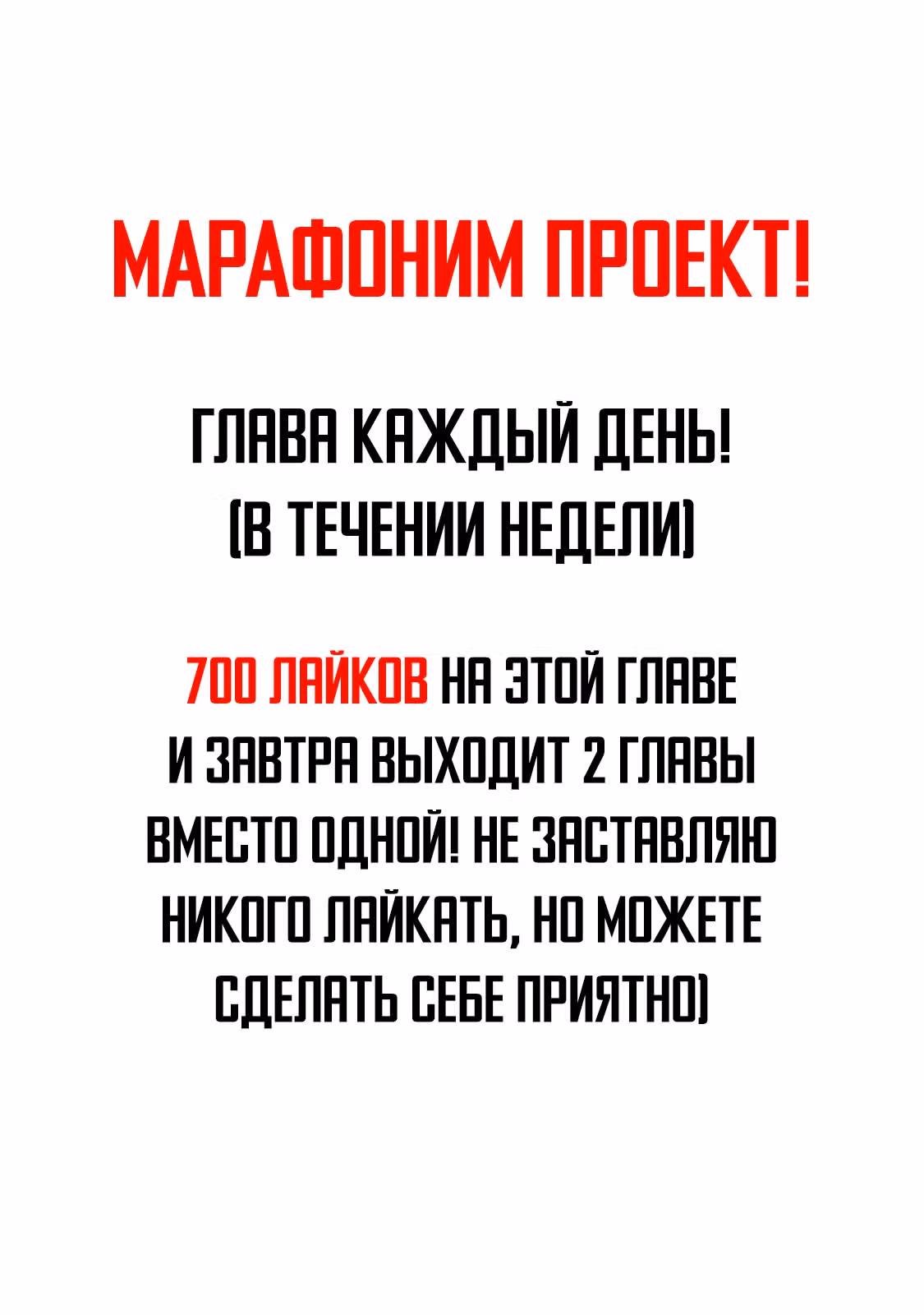 Мастер проклятых предметов — Том 1 · Глава 1.2, страница 19