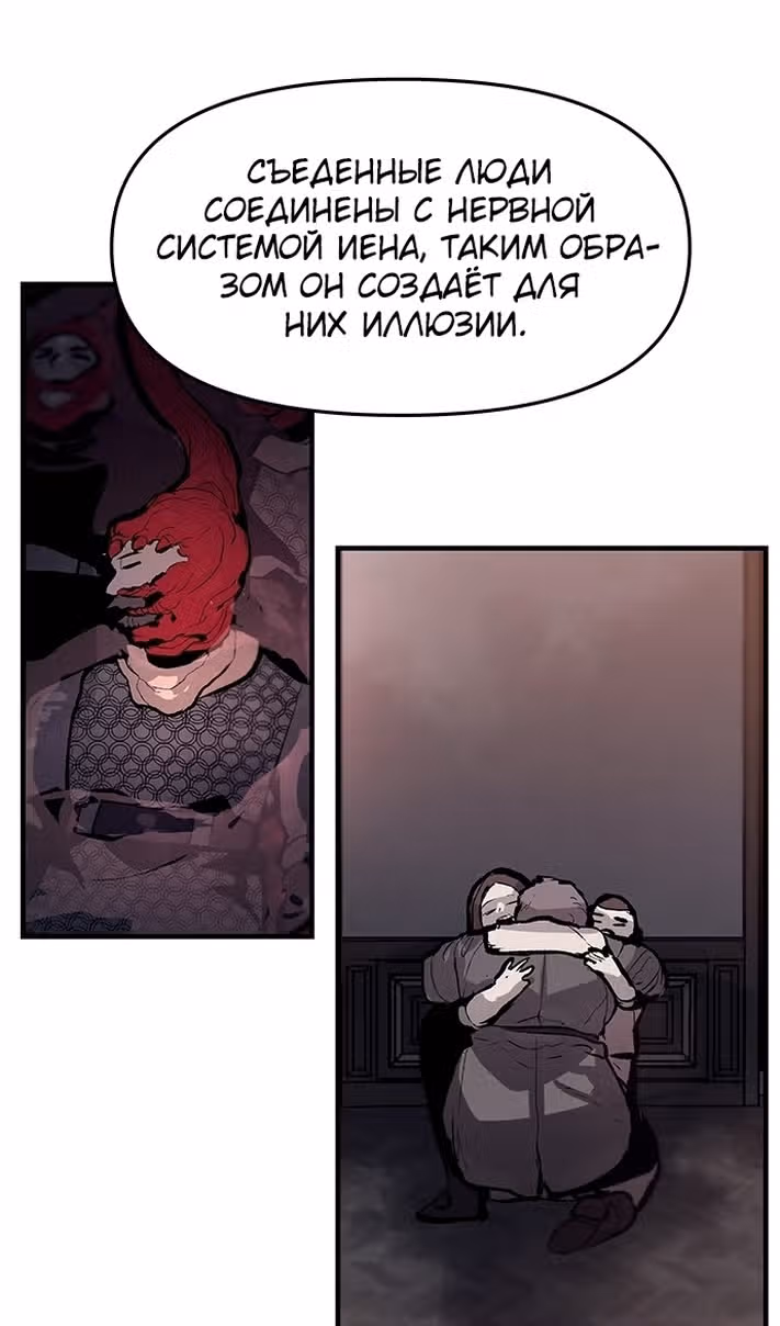 Трупный Рыцарь Гюнтер — Том 1 · Глава 63, страница 15