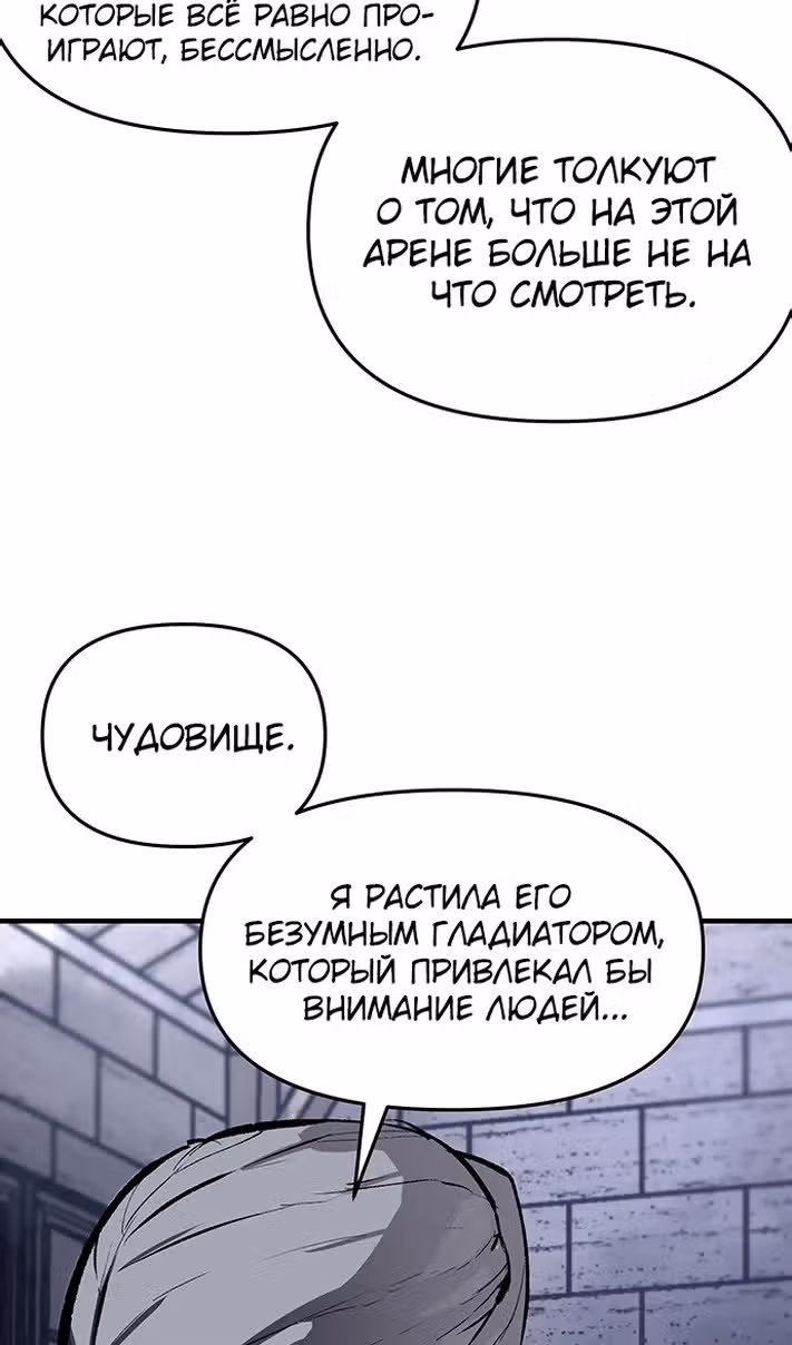 Трупный Рыцарь Гюнтер — Том 1 · Глава 63, страница 46