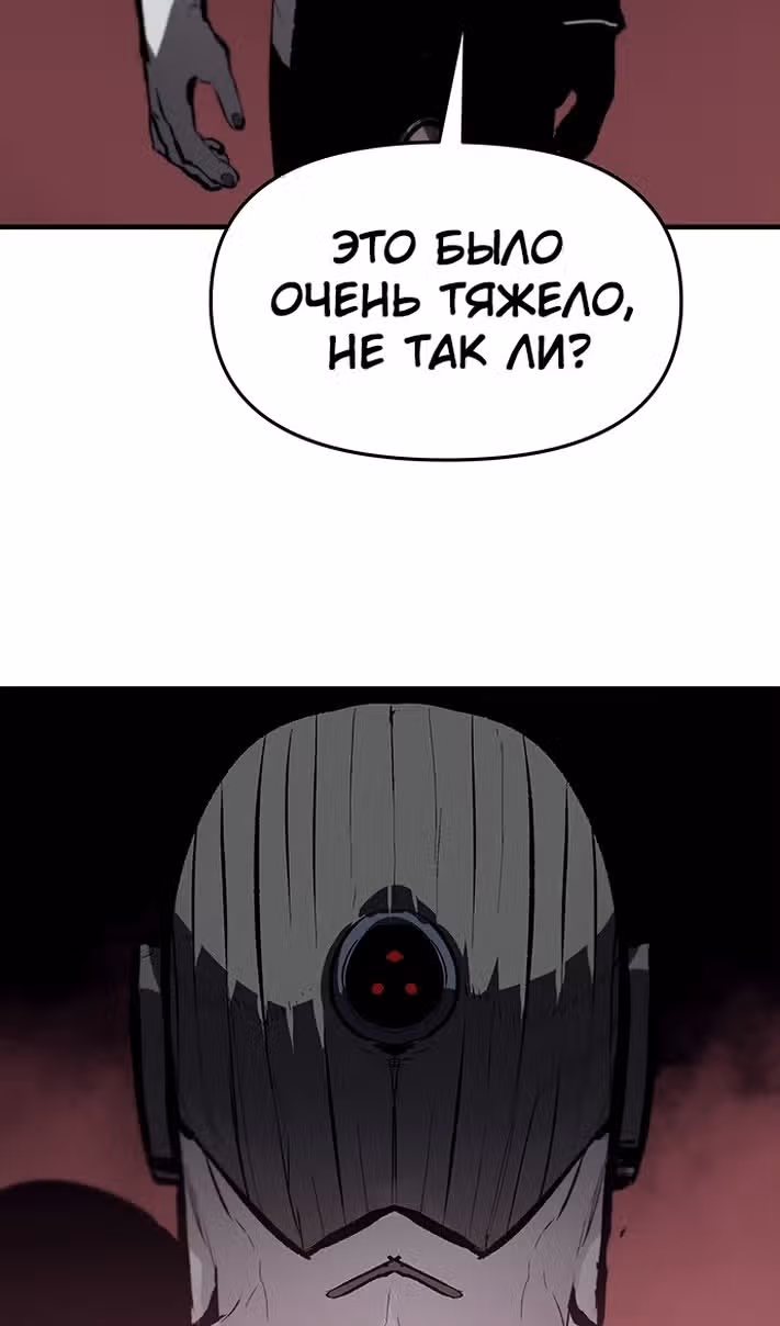 Трупный Рыцарь Гюнтер — Том 1 · Глава 63, страница 67