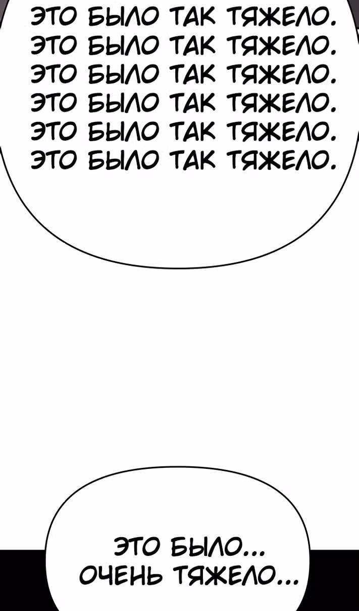 Трупный Рыцарь Гюнтер — Том 1 · Глава 63, страница 74