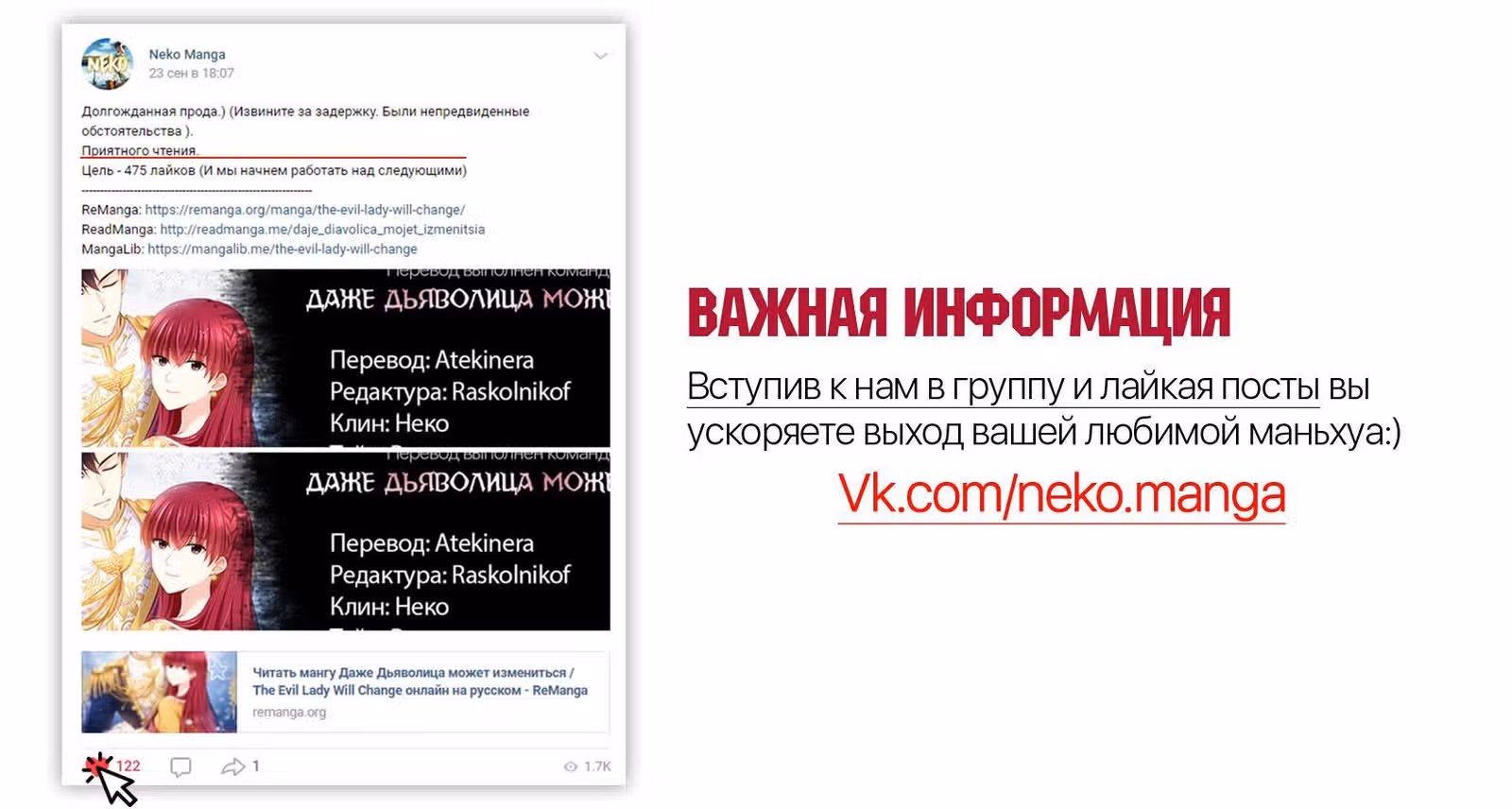 Даже Дьяволица может измениться — Том 1 · Глава 18, страница 12
