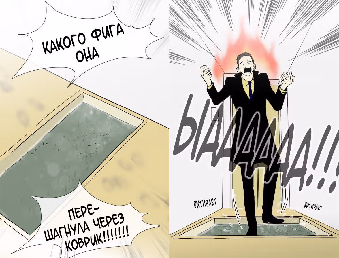 В страстных объятиях уборки! — Том 1 · Глава 2, страница 14