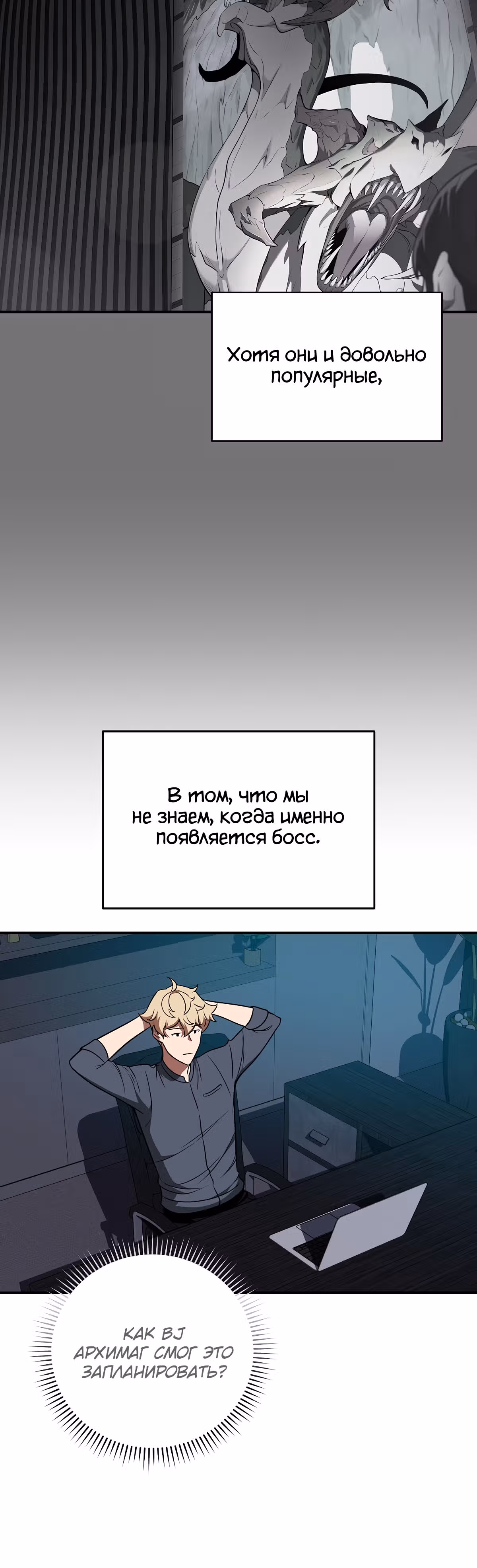 Великий маг в прямом эфире — Том 2 · Глава 61, страница 24