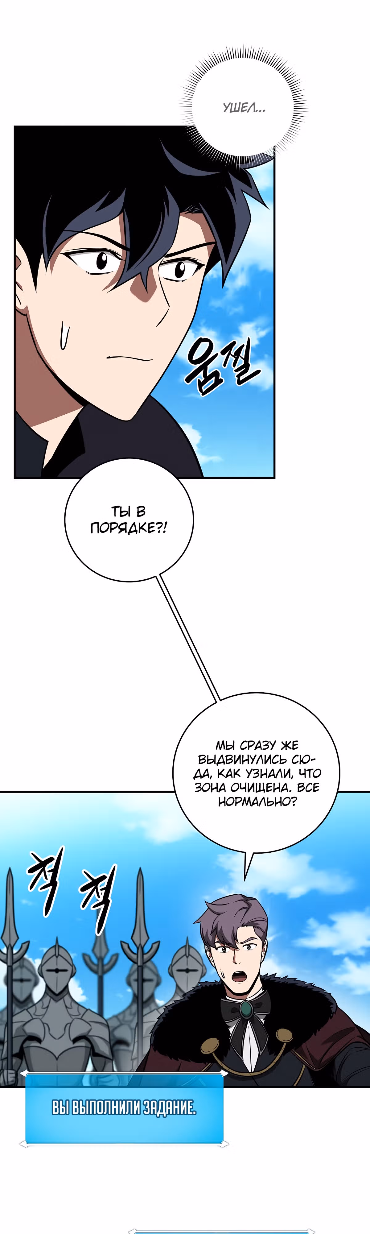 Великий маг в прямом эфире — Том 2 · Глава 61, страница 7