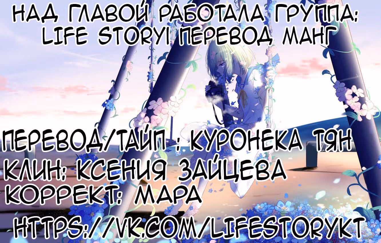 Кошка-демон и дьявольский президент — Том 1 · Глава 9, страница 9