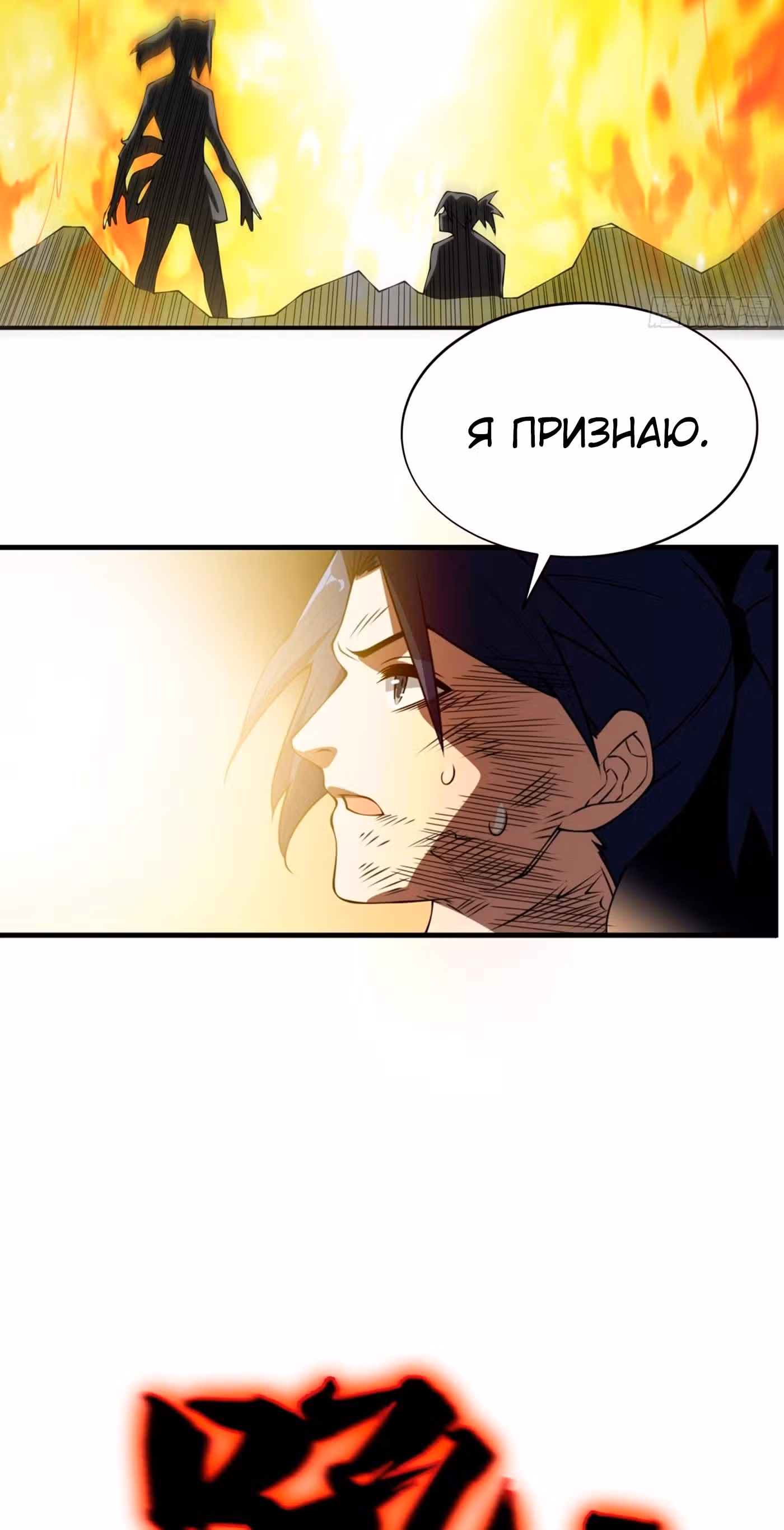 Боевая Инверсия — Том 1 · Глава 36, страница 17