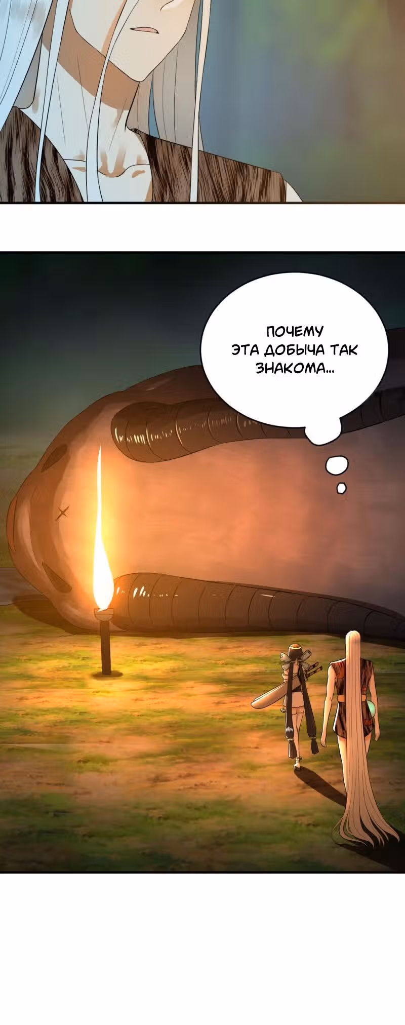 3000 лет практики Ци — Том 1 · Глава 135, страница 6