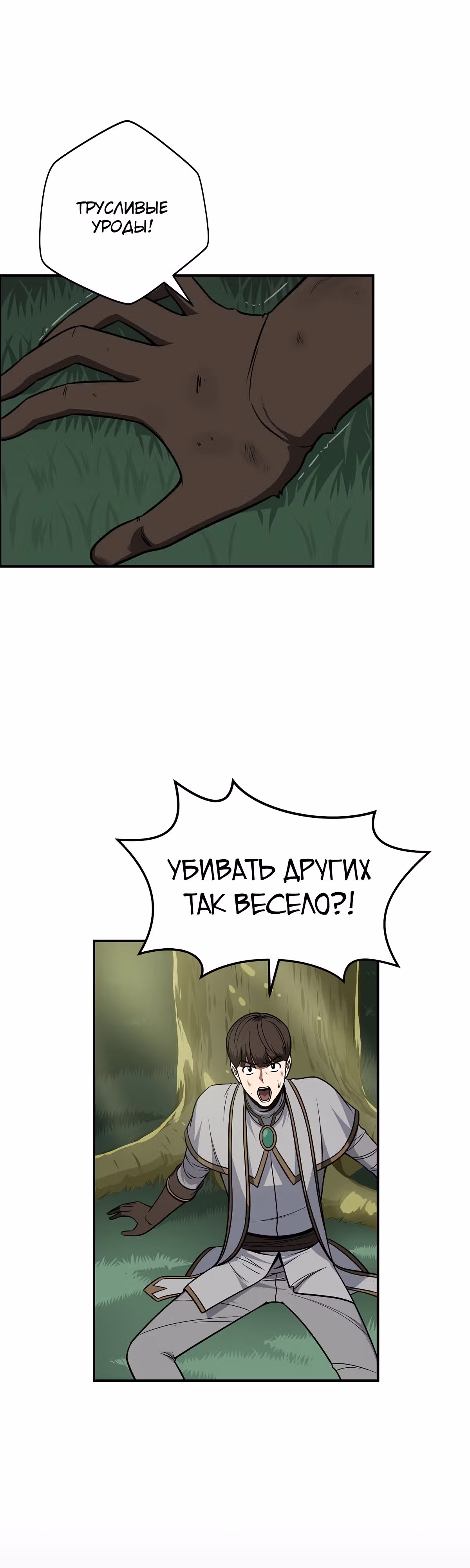 Великий маг в прямом эфире — Том 2 · Глава 62, страница 28