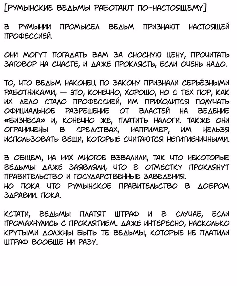 Хеталия: Мировые звезды — Том 1 · Глава 164, страница 3