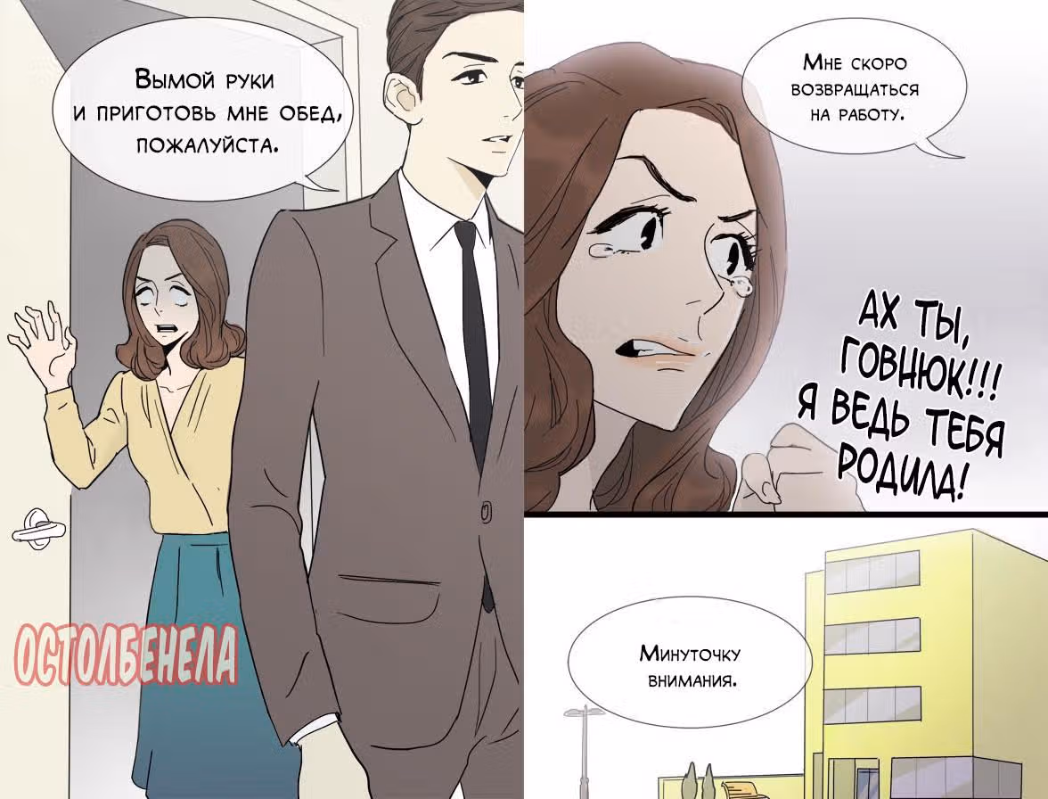 В страстных объятиях уборки! — Том 1 · Глава 4, страница 15