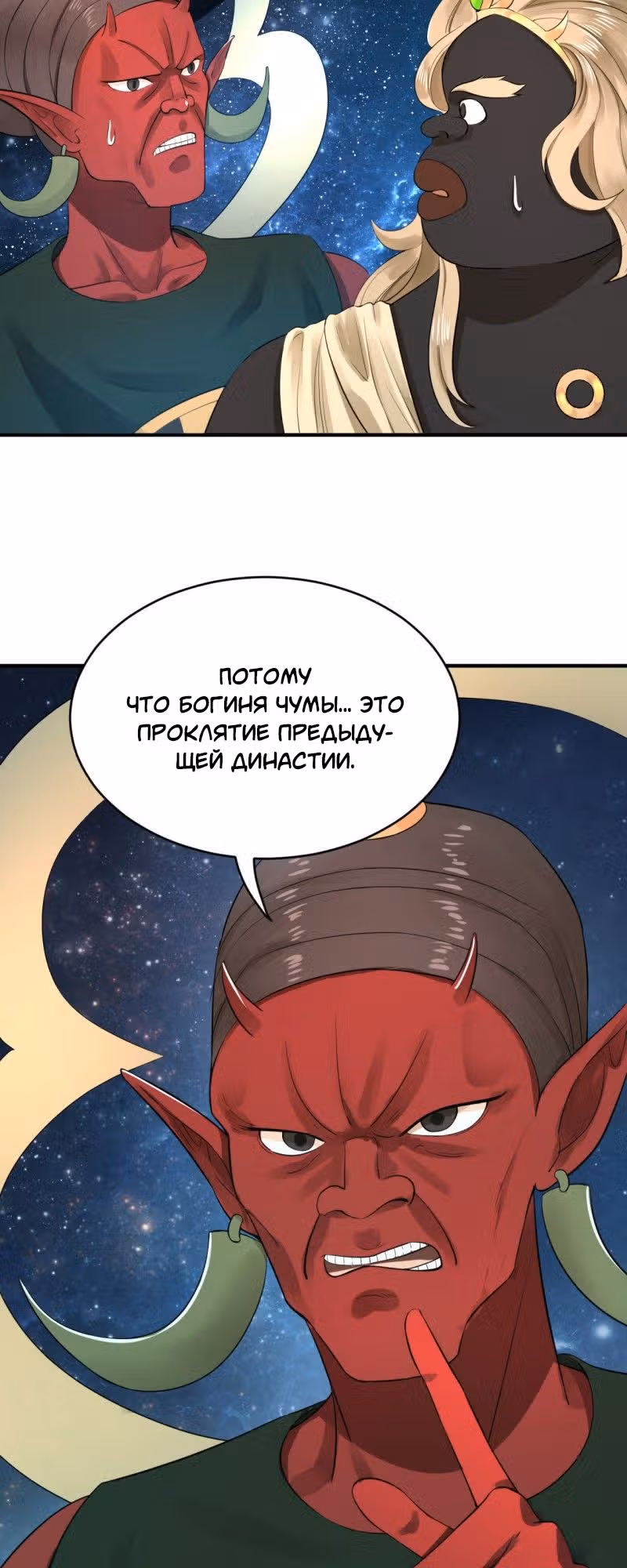 3000 лет практики Ци — Том 1 · Глава 136, страница 25