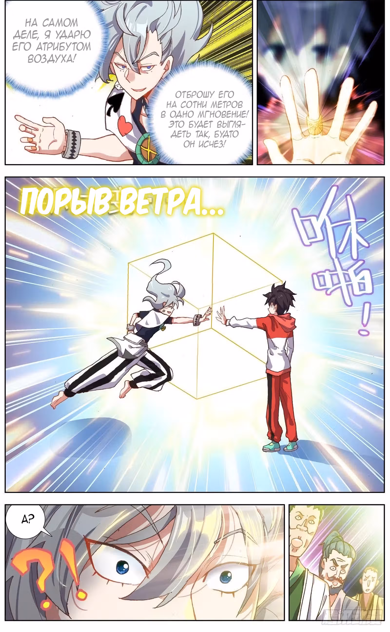 Возрождение иного императора — Том 1 · Глава 150, страница 11