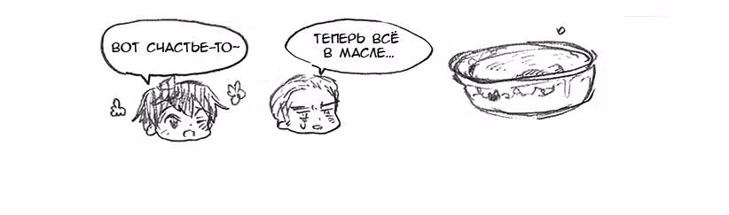 Хеталия: Мировые звезды — Том 1 · Глава 168, страница 3
