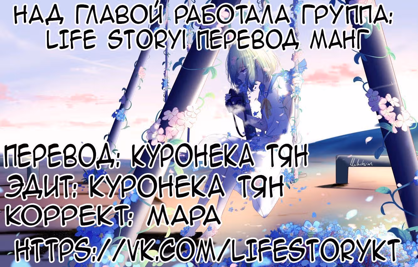 Кошка-демон и дьявольский президент — Том 1 · Глава 16, страница 4