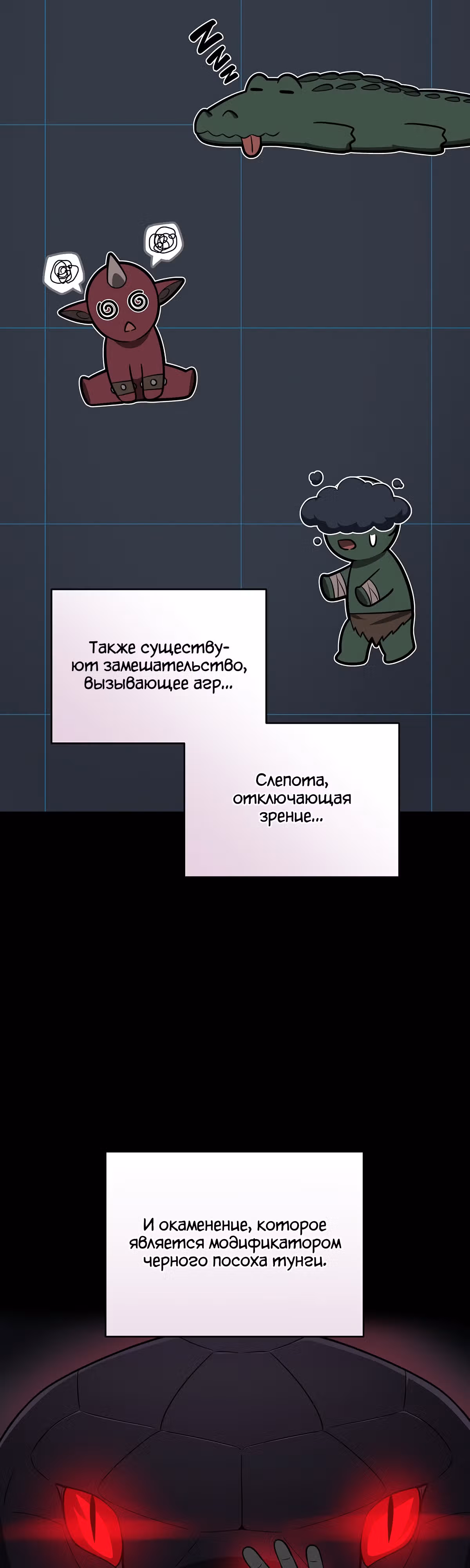 Великий маг в прямом эфире — Том 2 · Глава 63, страница 8