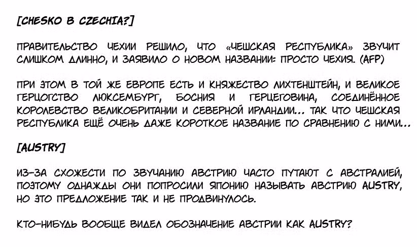 Хеталия: Мировые звезды — Том 1 · Глава 171, страница 3