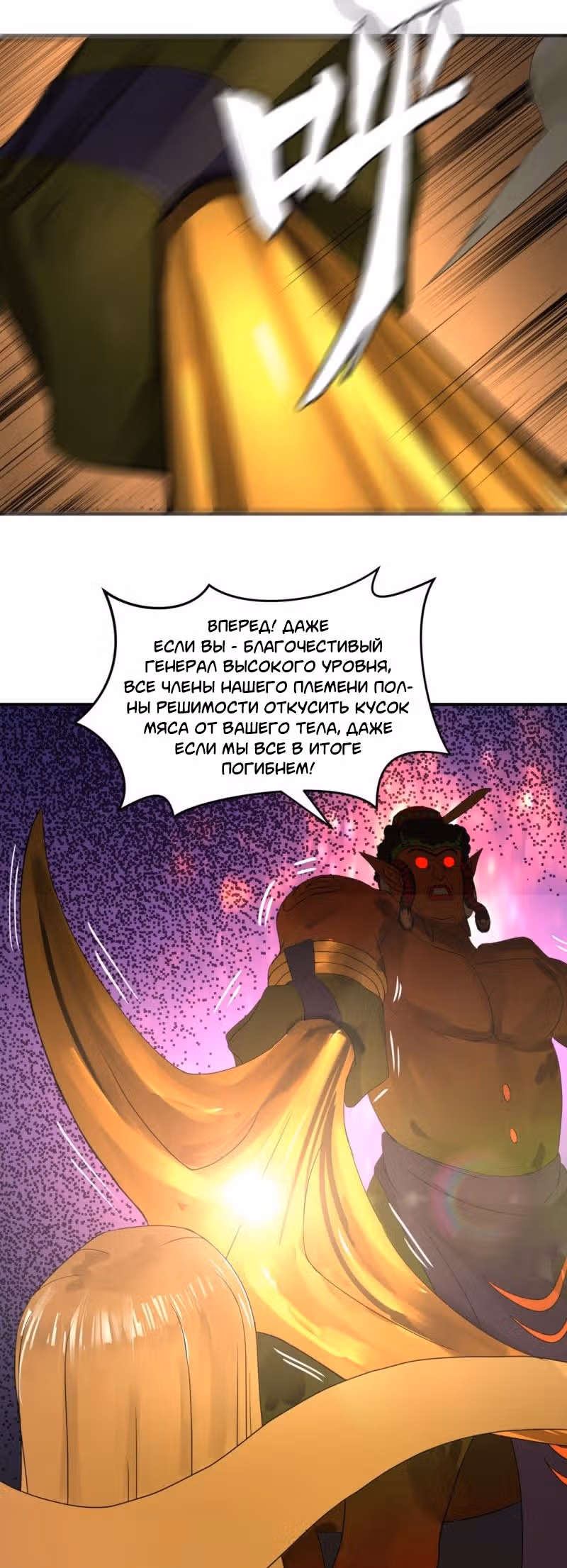 3000 лет практики Ци — Том 1 · Глава 137, страница 28