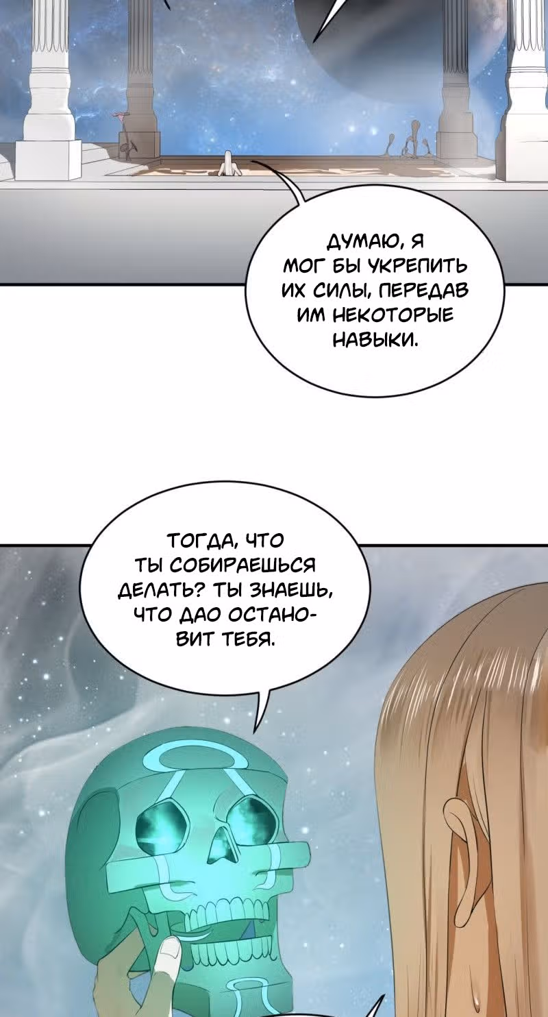 3000 лет практики Ци — Том 1 · Глава 137, страница 9