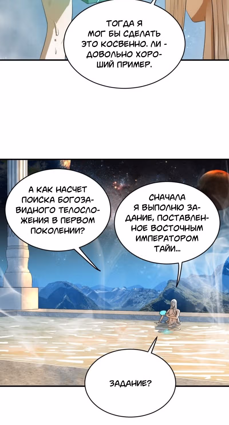 3000 лет практики Ци — Том 1 · Глава 137, страница 10