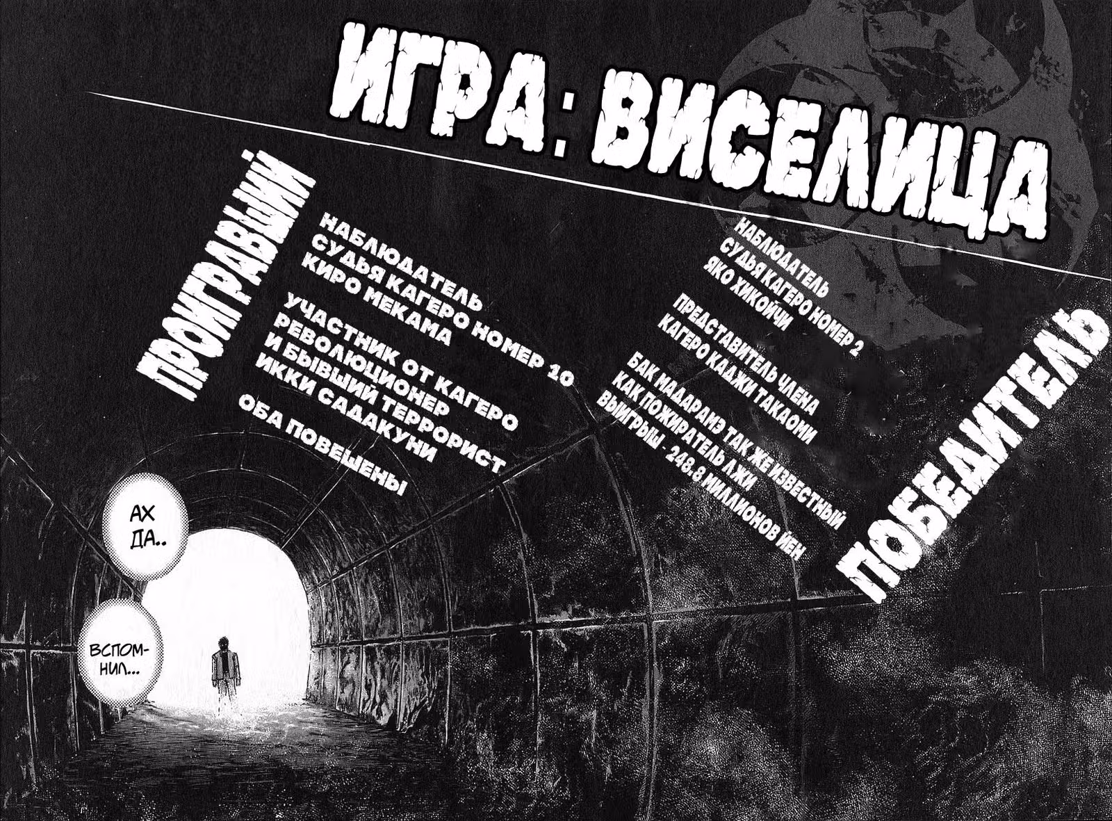 Пожиратель Лжи — Том 7 · Глава 69, страница 12