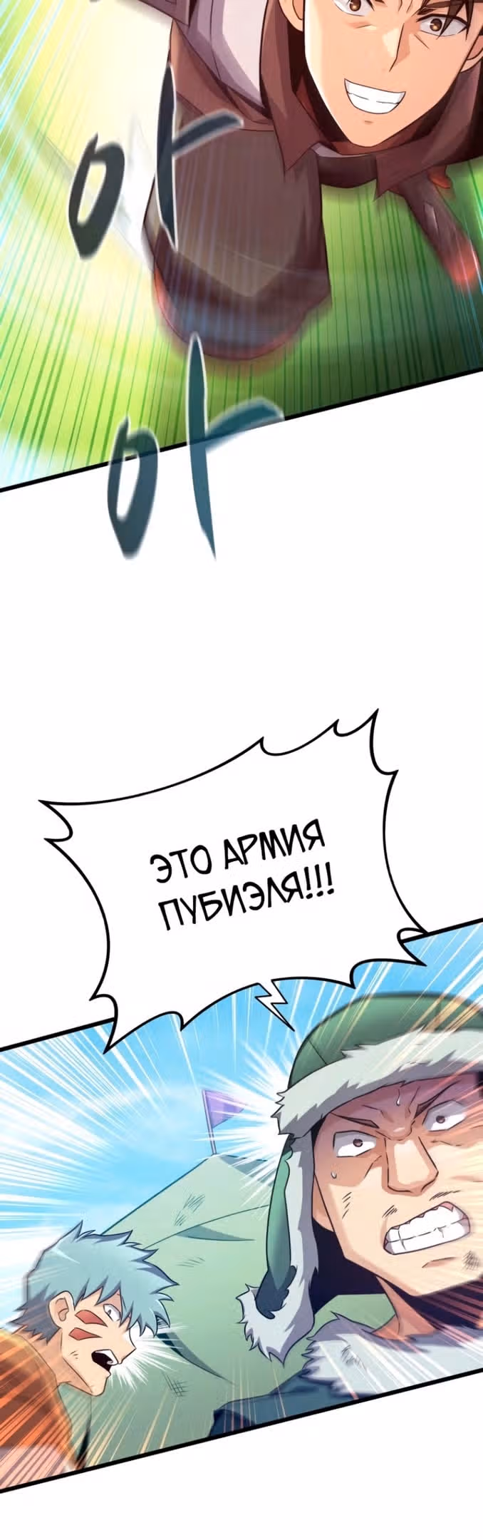 Магический стрелок — Том 3 · Глава 127, страница 27