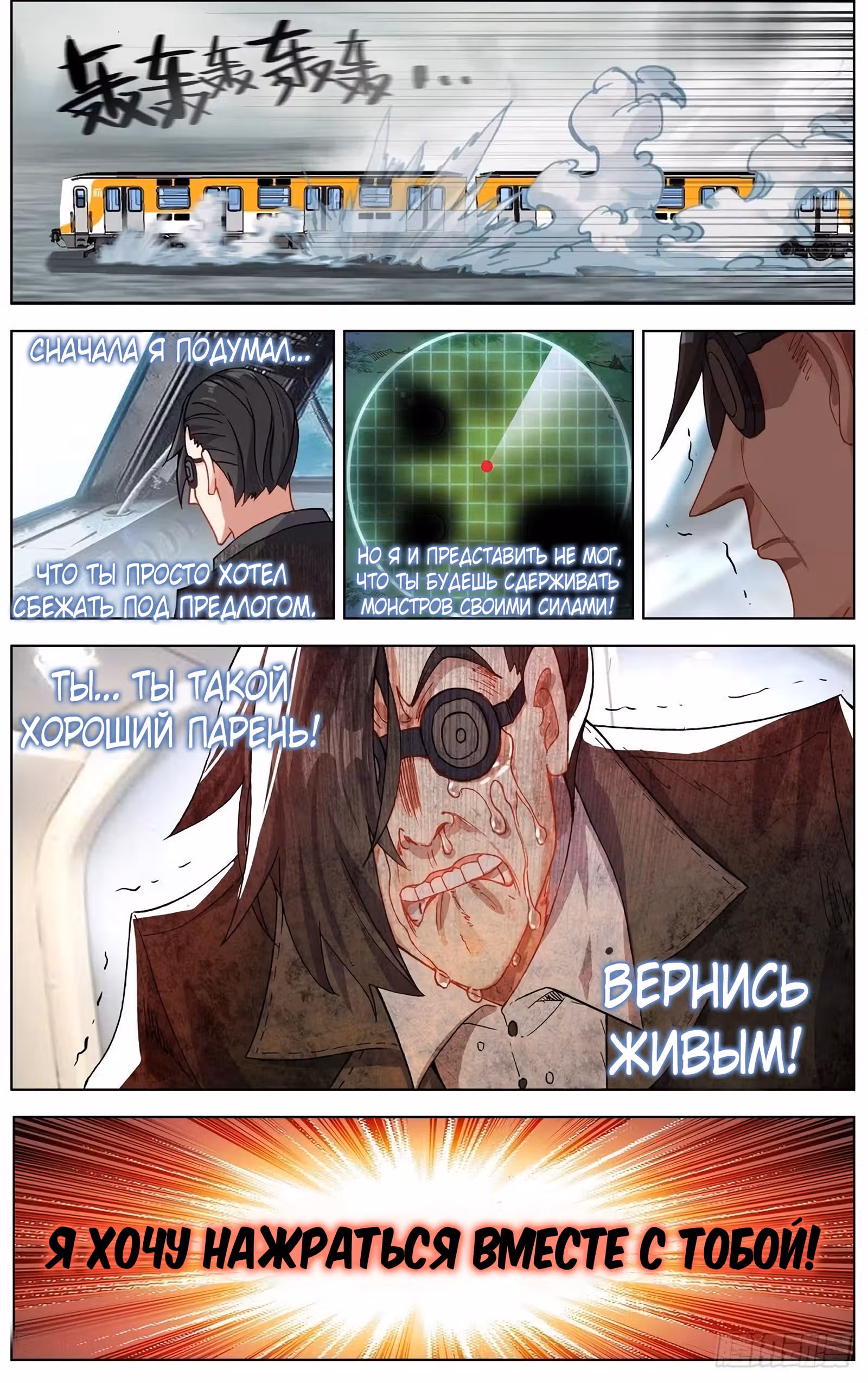 Возрождение иного императора — Том 1 · Глава 153, страница 14