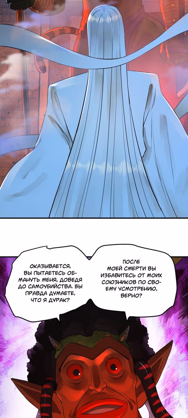 3000 лет практики Ци — Том 1 · Глава 138, страница 2
