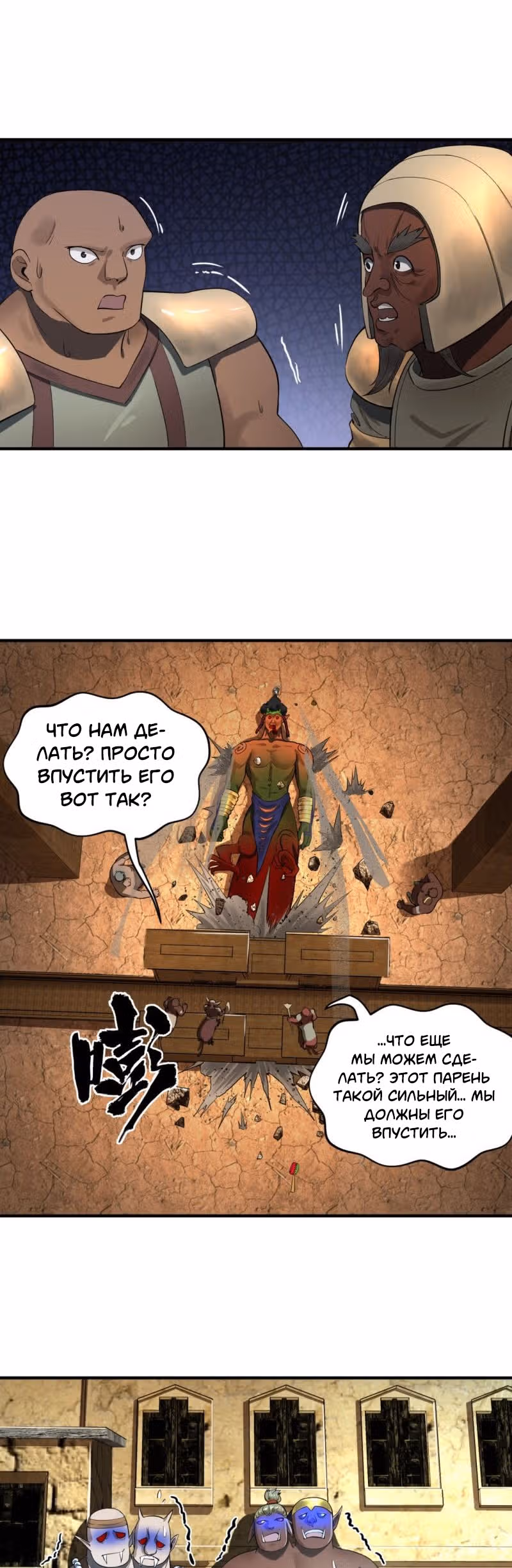3000 лет практики Ци — Том 1 · Глава 138, страница 32